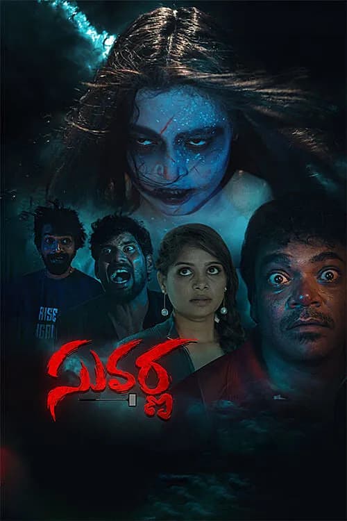 Suvarna