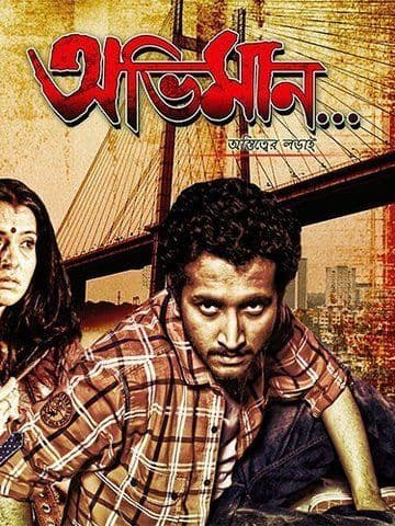 Abhiman - Astitwer Larai