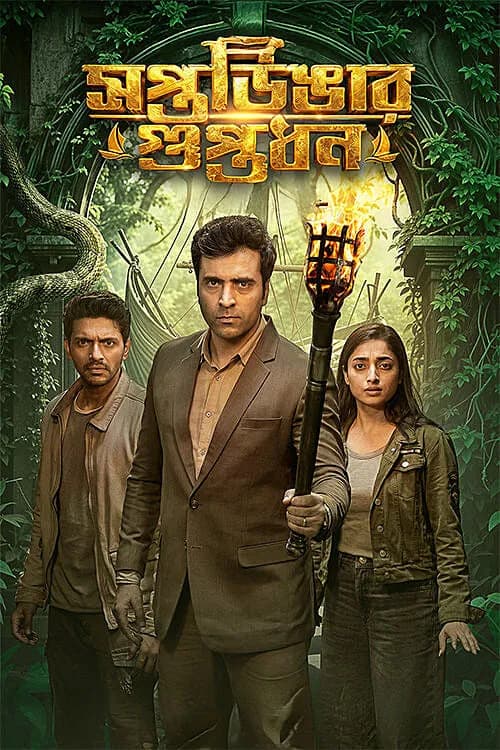 Saptadingar Guptodhon