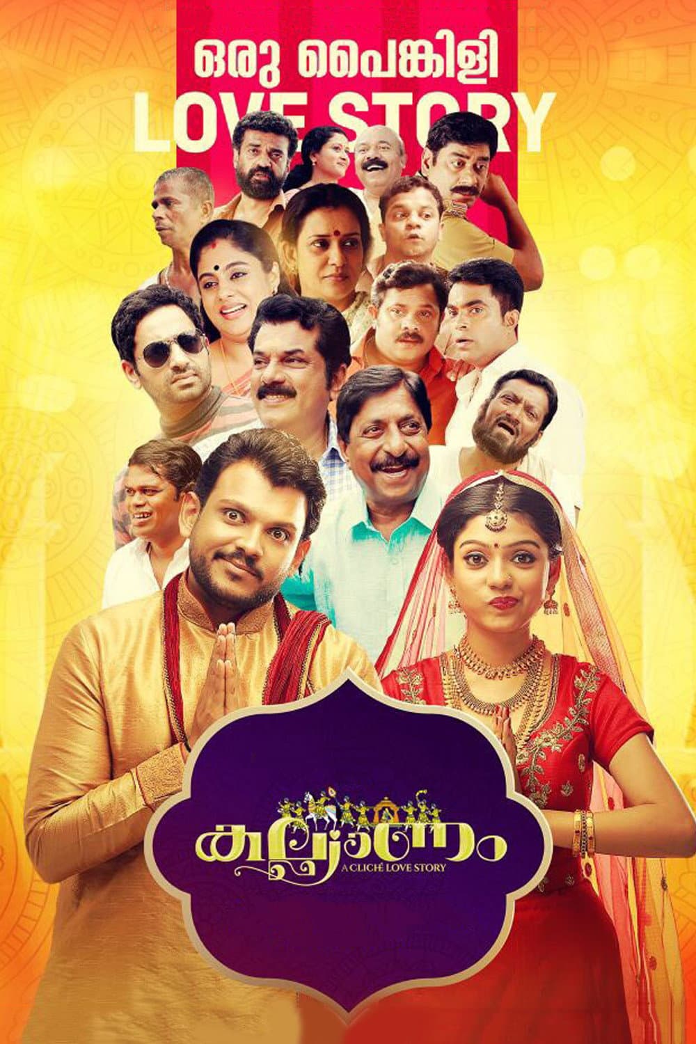 Kalyanam