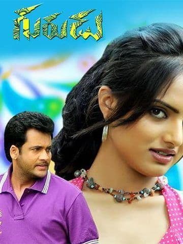 Gurudu