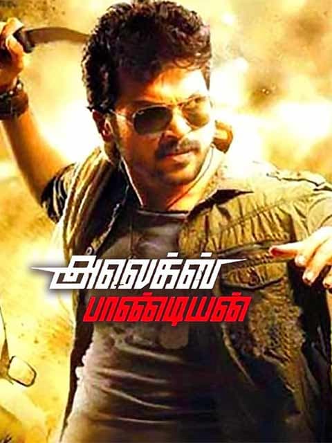 Alex Pandian