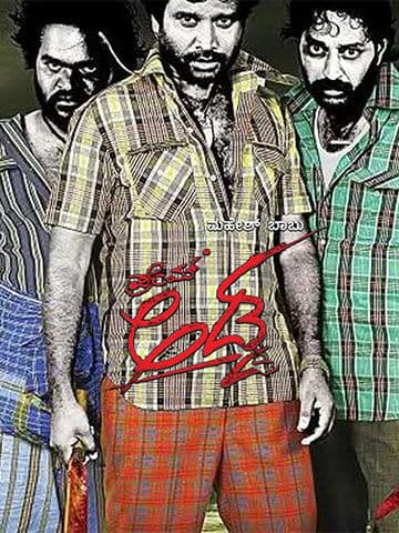 Prem Adda