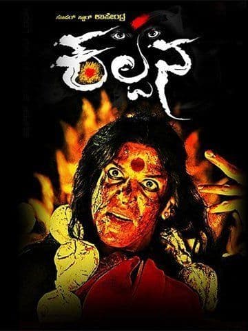 Kalpana