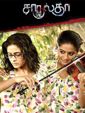 Charulatha
