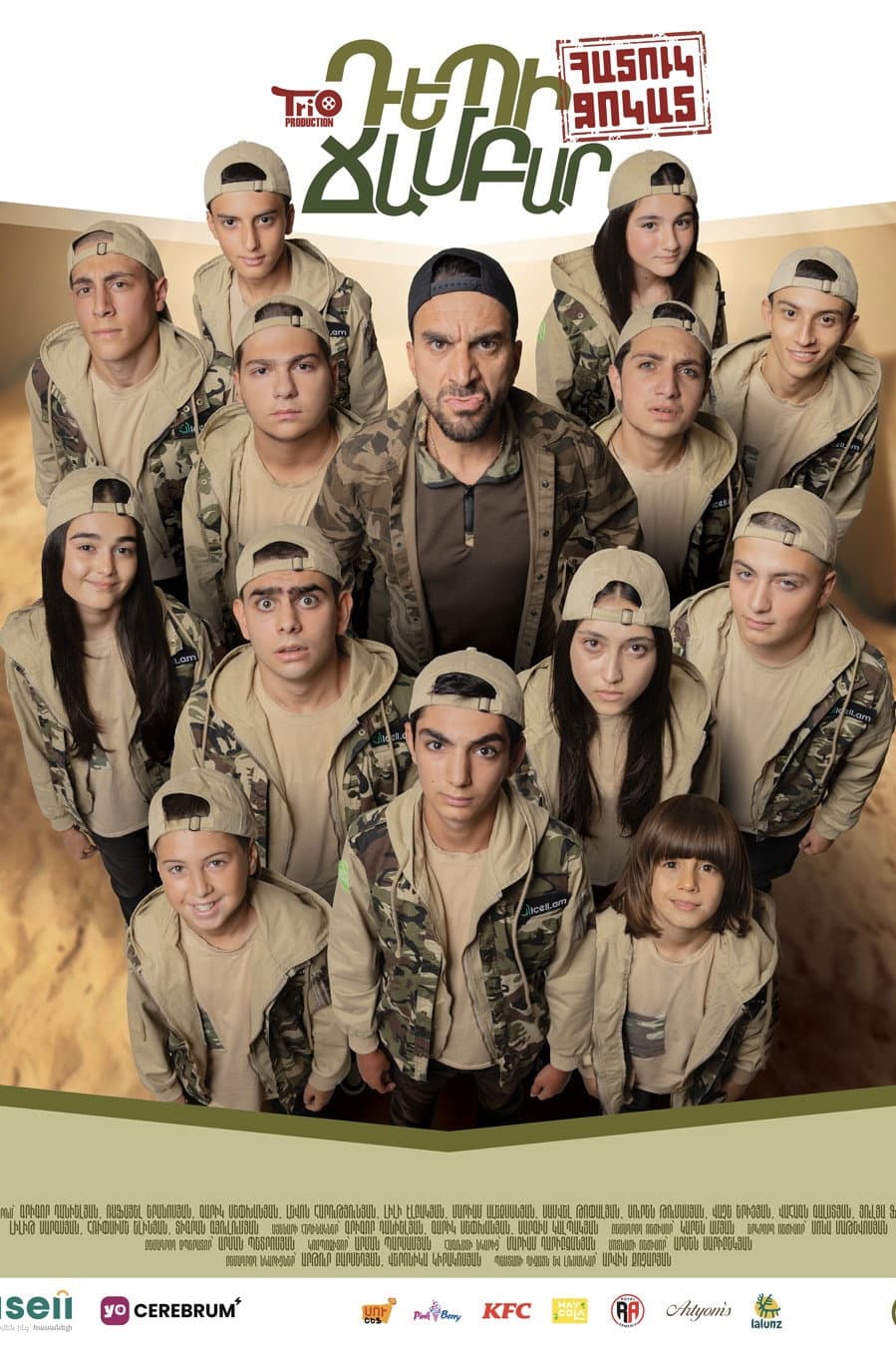 To the camp - Special squad