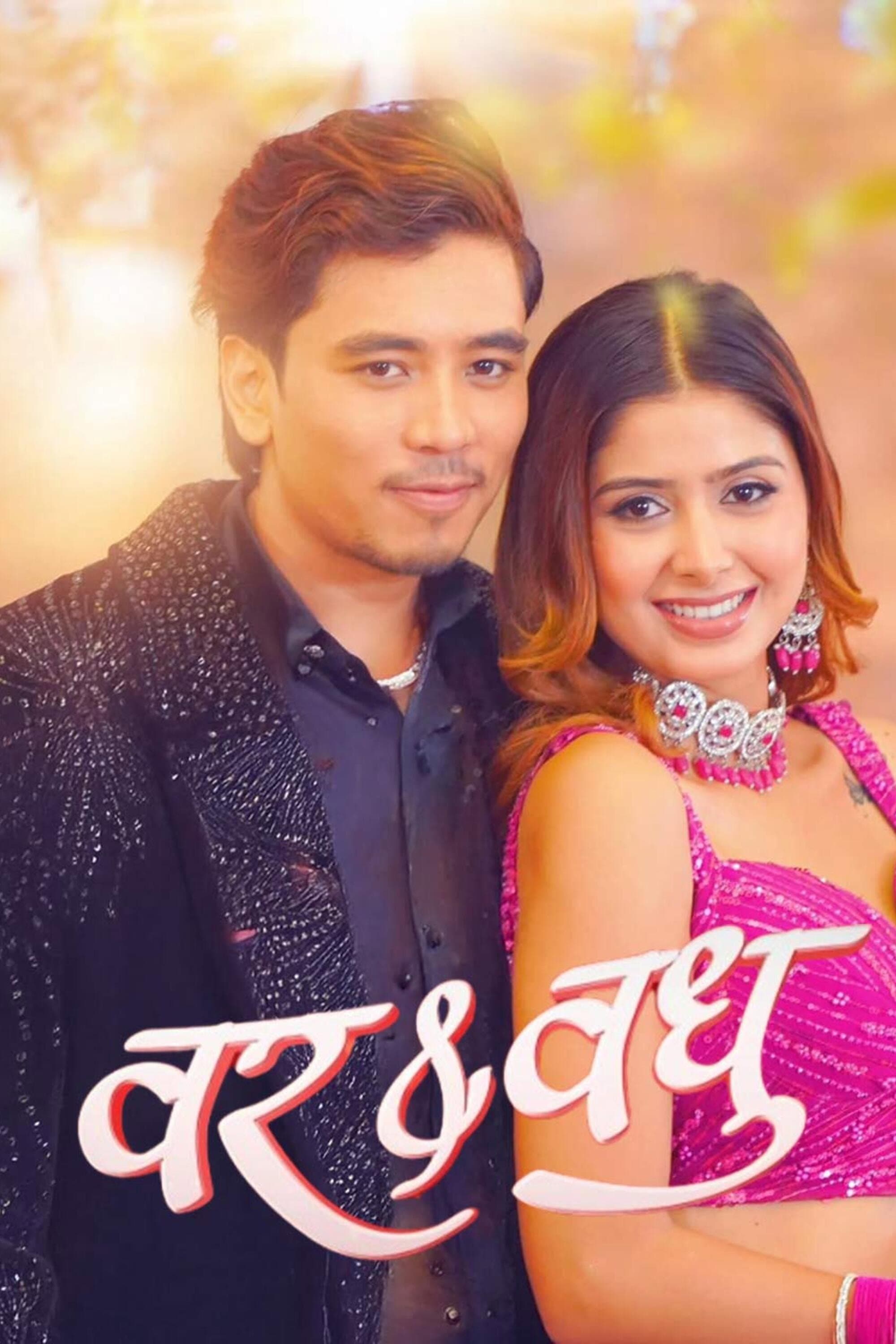 Bar & Badhu
