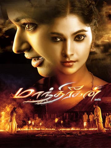 Manthrikan