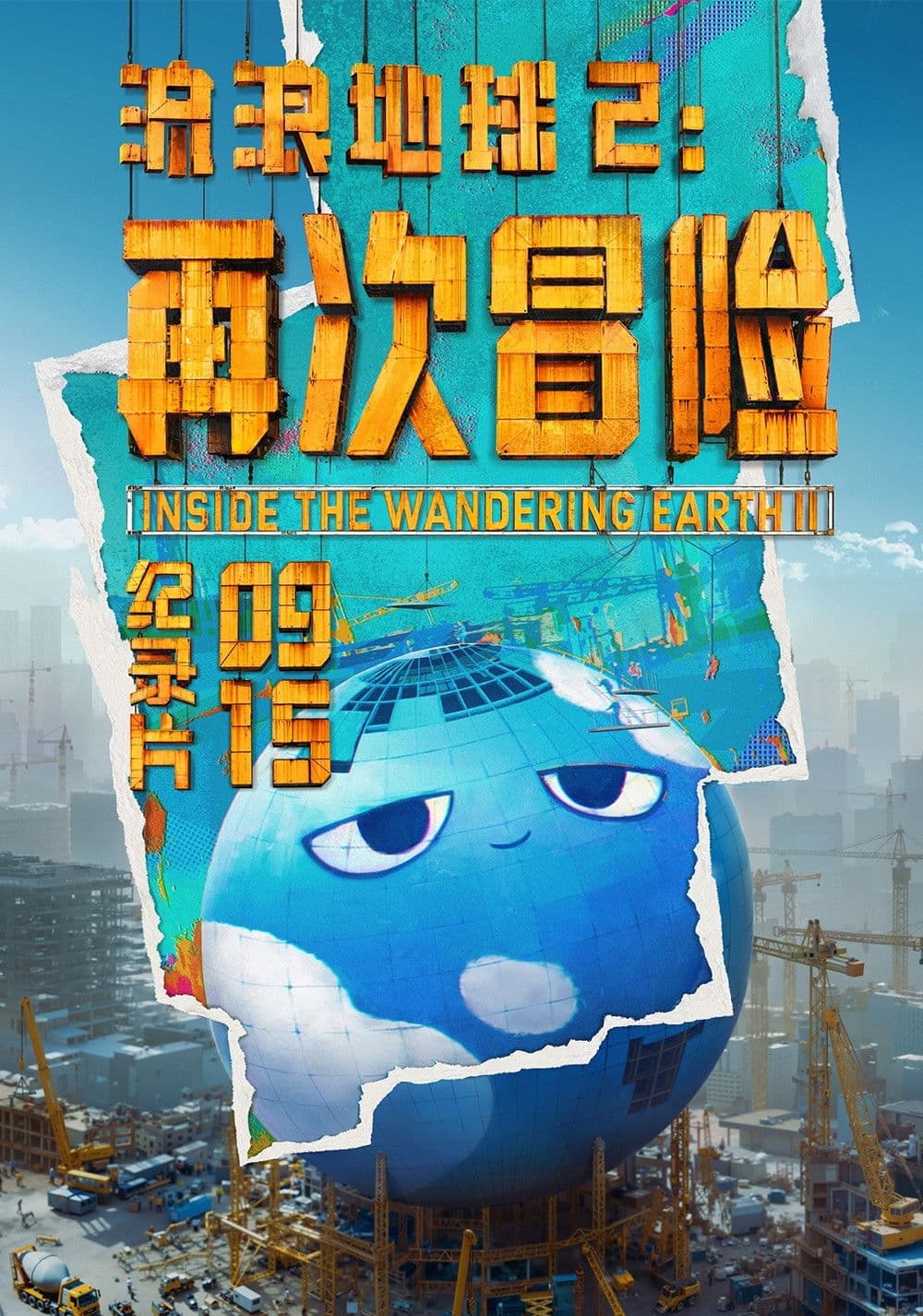 Inside the Wandering Earth II