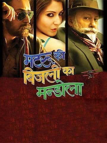 Matru Ki Bijlee Ka Mandola