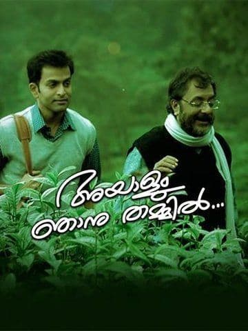 Ayalum Njanum Thammil