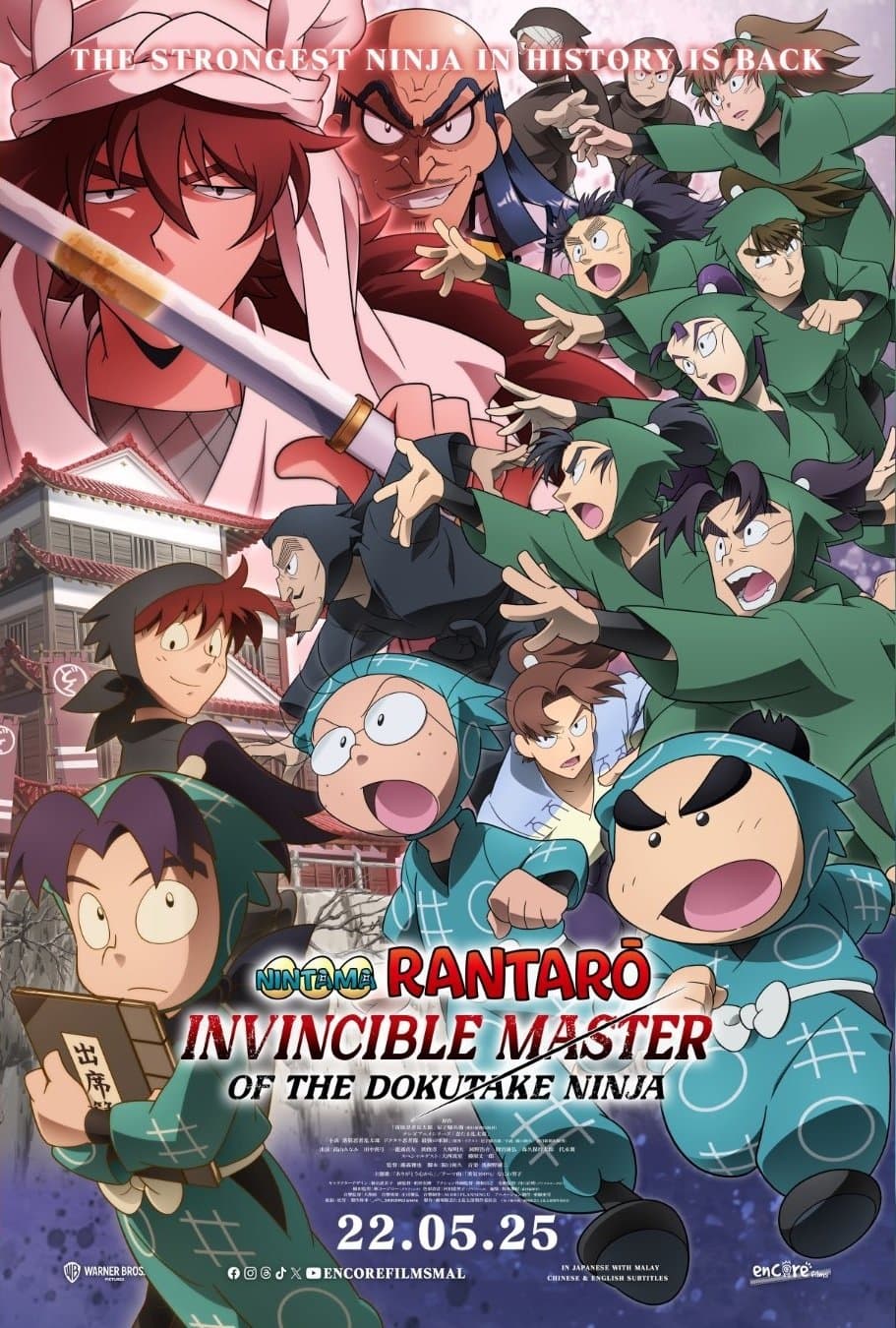 GekijÃ´-ban Nintama RantarÃ´ Dokutake Ninja-tai SaikyÃ´ no Gunshi