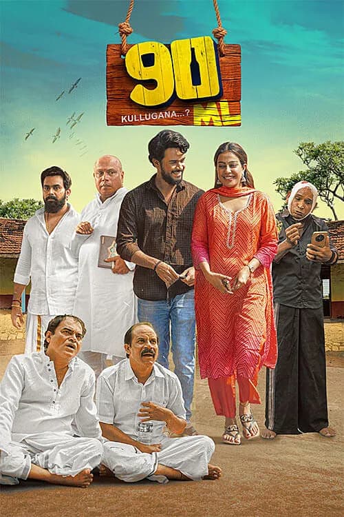 90ML: Kullugana
