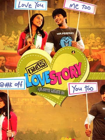 Routine Love Story