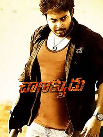 Chanakyudu