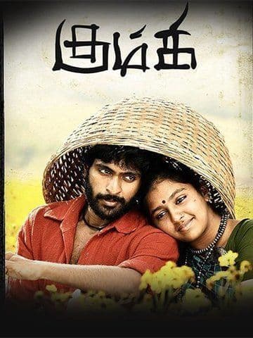 Kumki