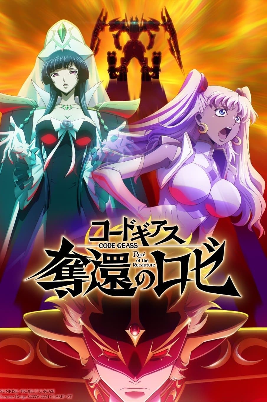 Code Geass: RozÃ© of the Recapture: Part 3