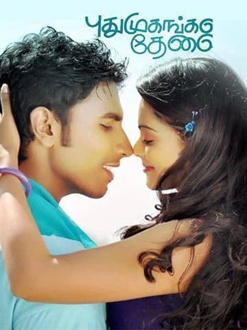 Puthumugangal Thevai