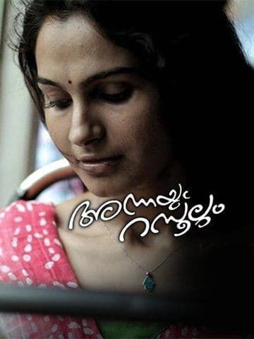 Annayum Rasoolum