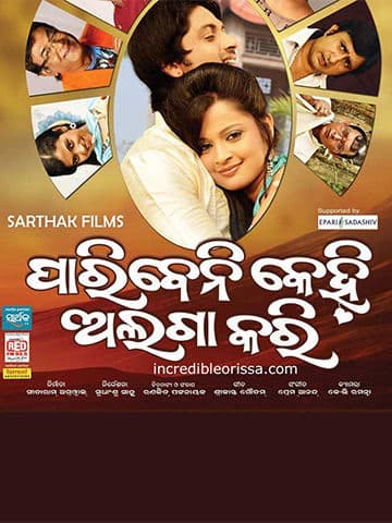 Paribeni Kehi Alaga Kari