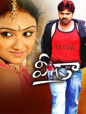 Veeda
