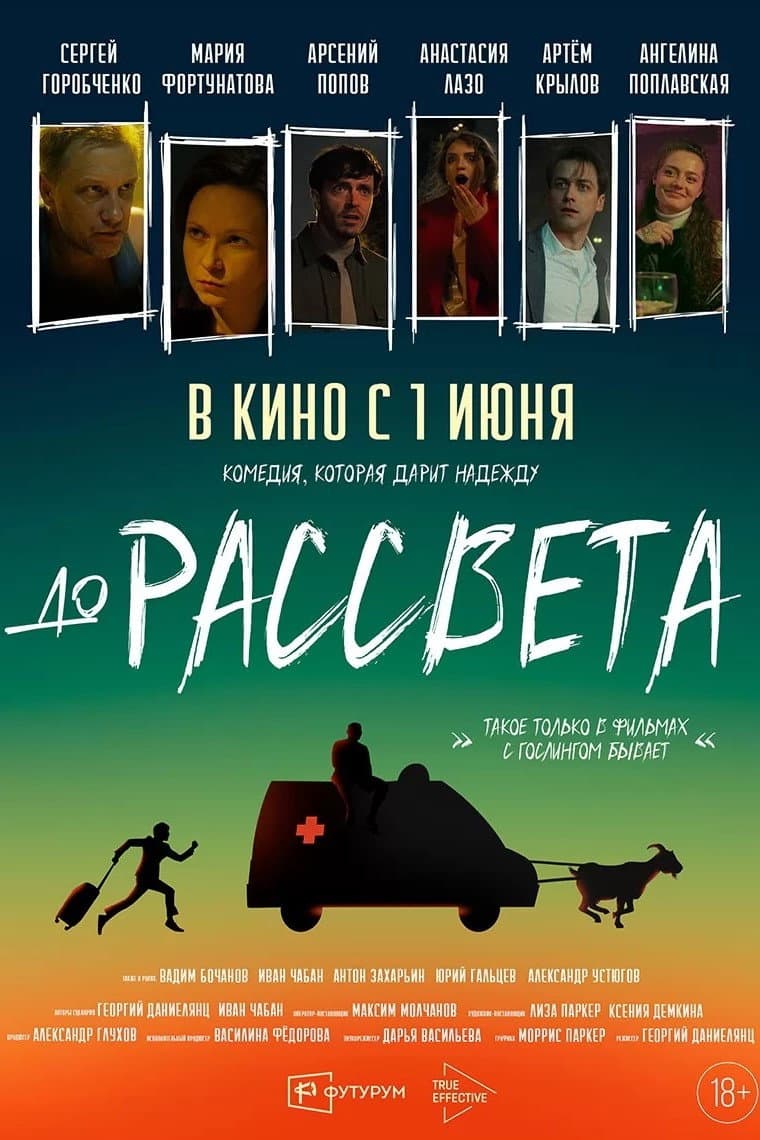 Do Rassveta