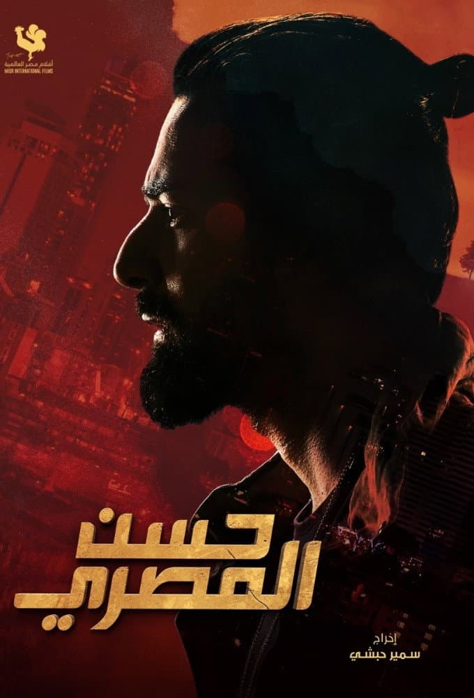 Hassan Al Masry