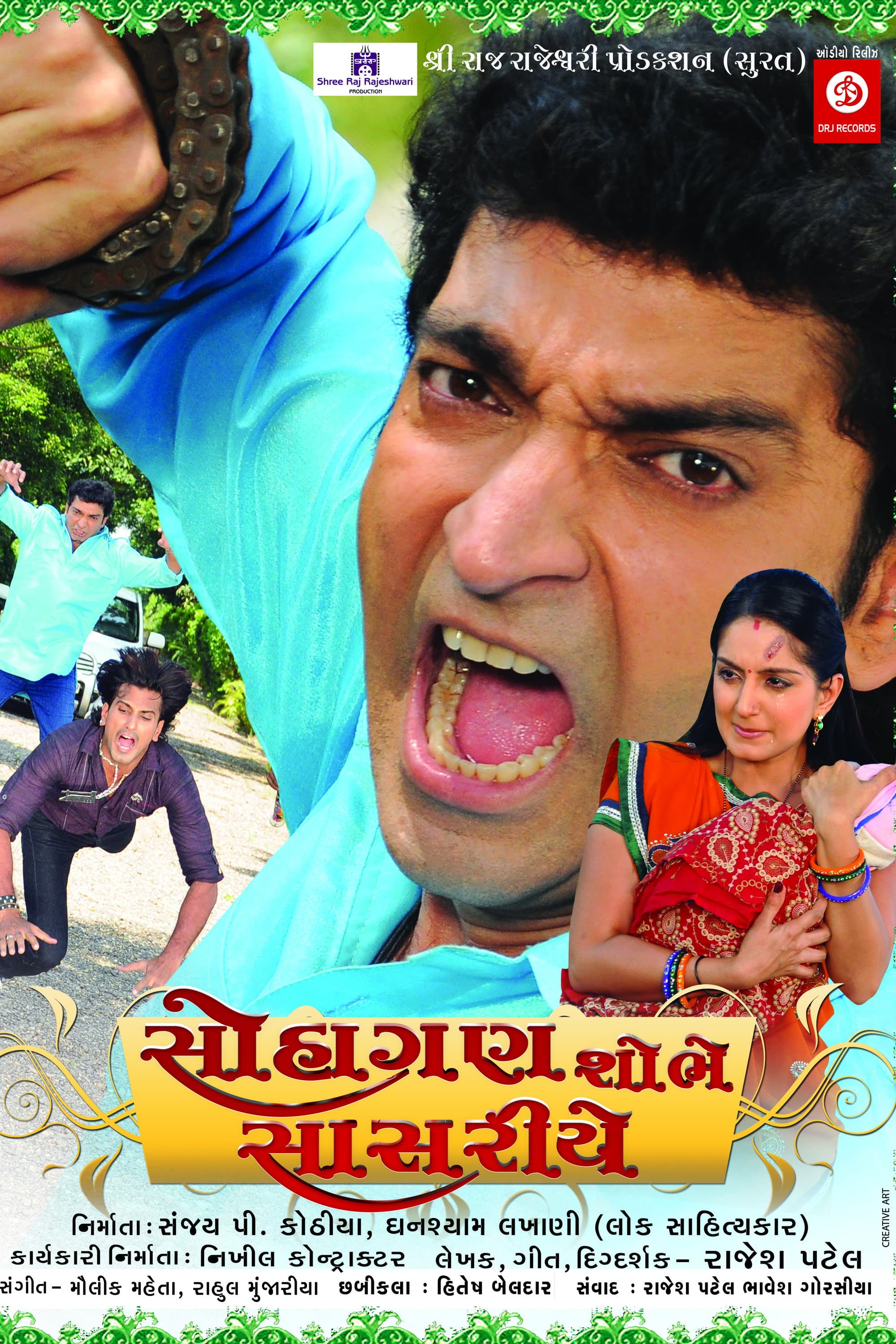 Suhagan Sobhe Saasariye