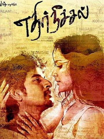 Ethir Neechal
