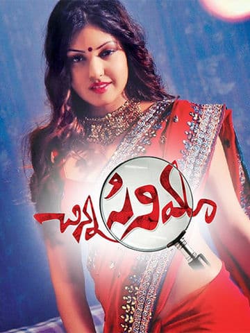 Chinna Cinema