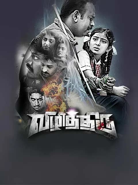 Vizhithiru