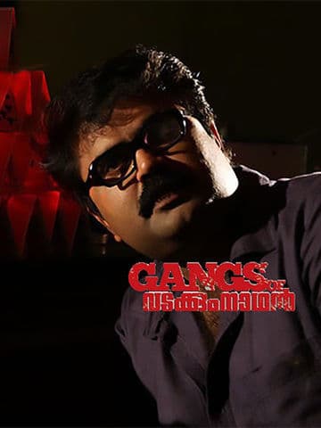Gangs Of Vadakkumnathan