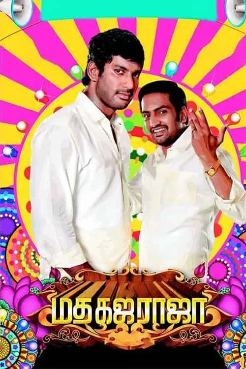 Madha Gaja Raja