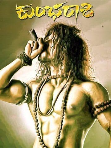 Kumbha Rashi
