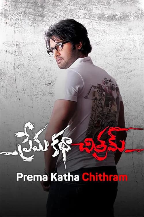 Prema Katha Chithram