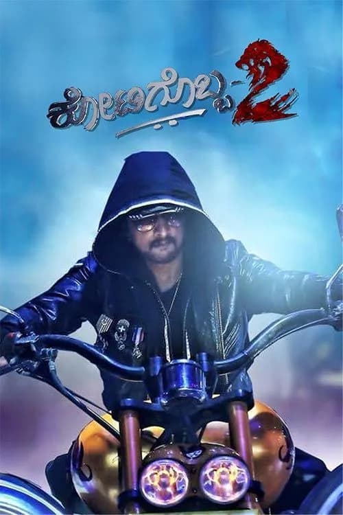 Kotigobba 2