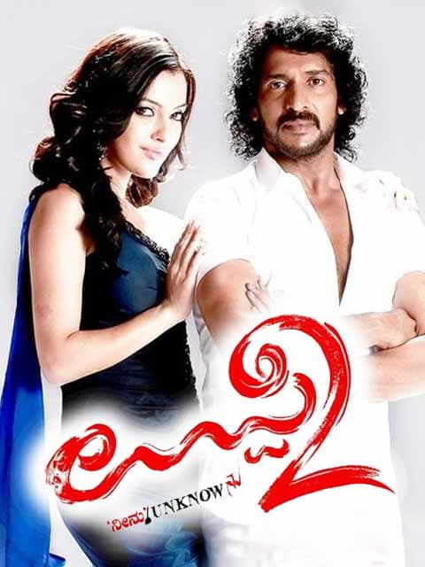 Uppi 2