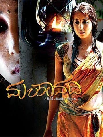 Mahanadhi