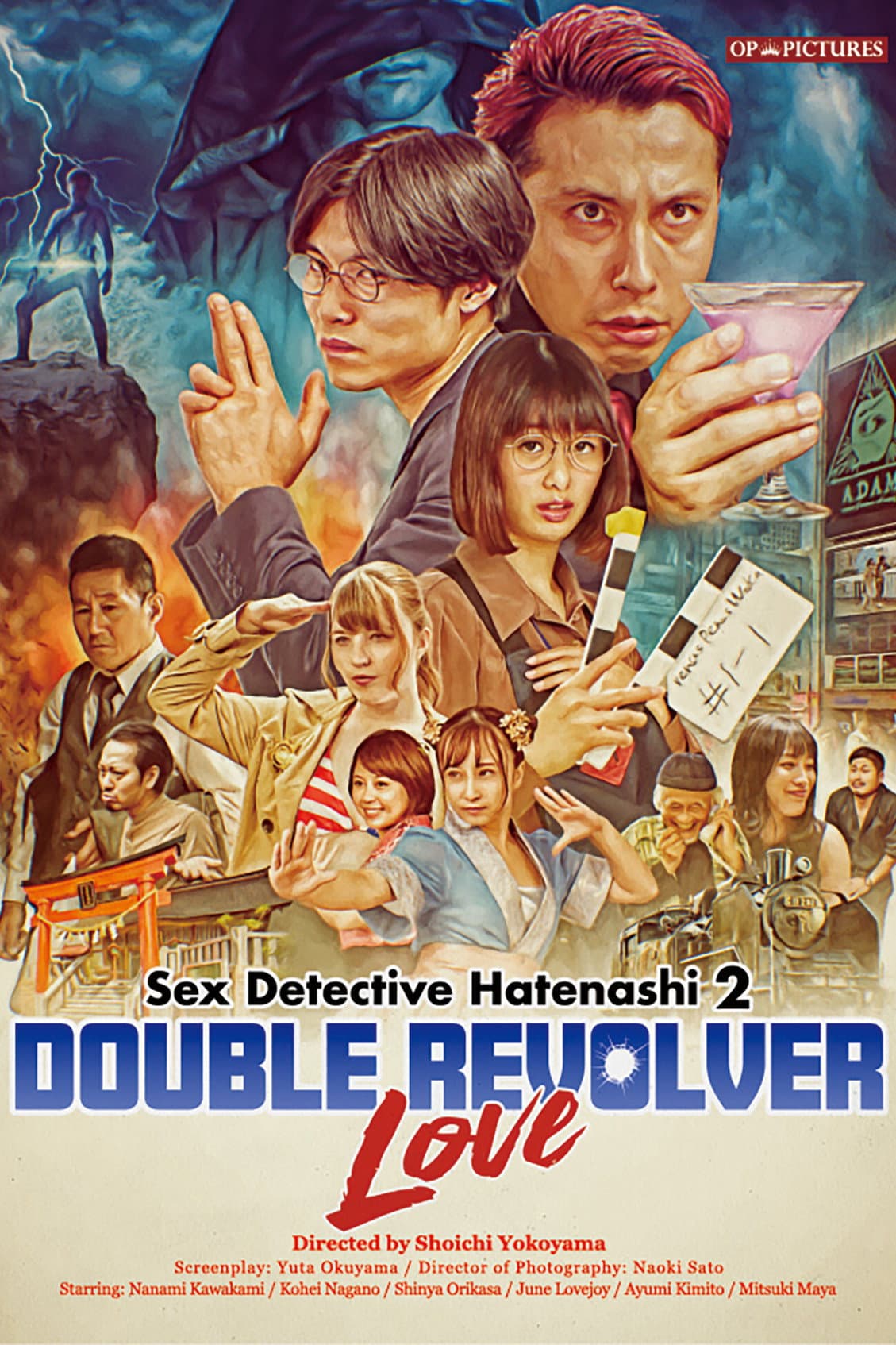 Sex Detective Hatenashi 2:DOUBLE REVOLVER LOVE