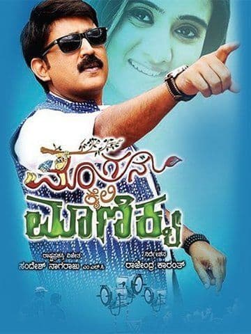 Mangana Kaili Manikya