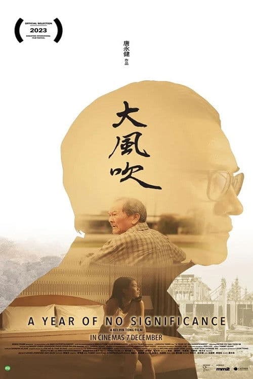 Da feng chui