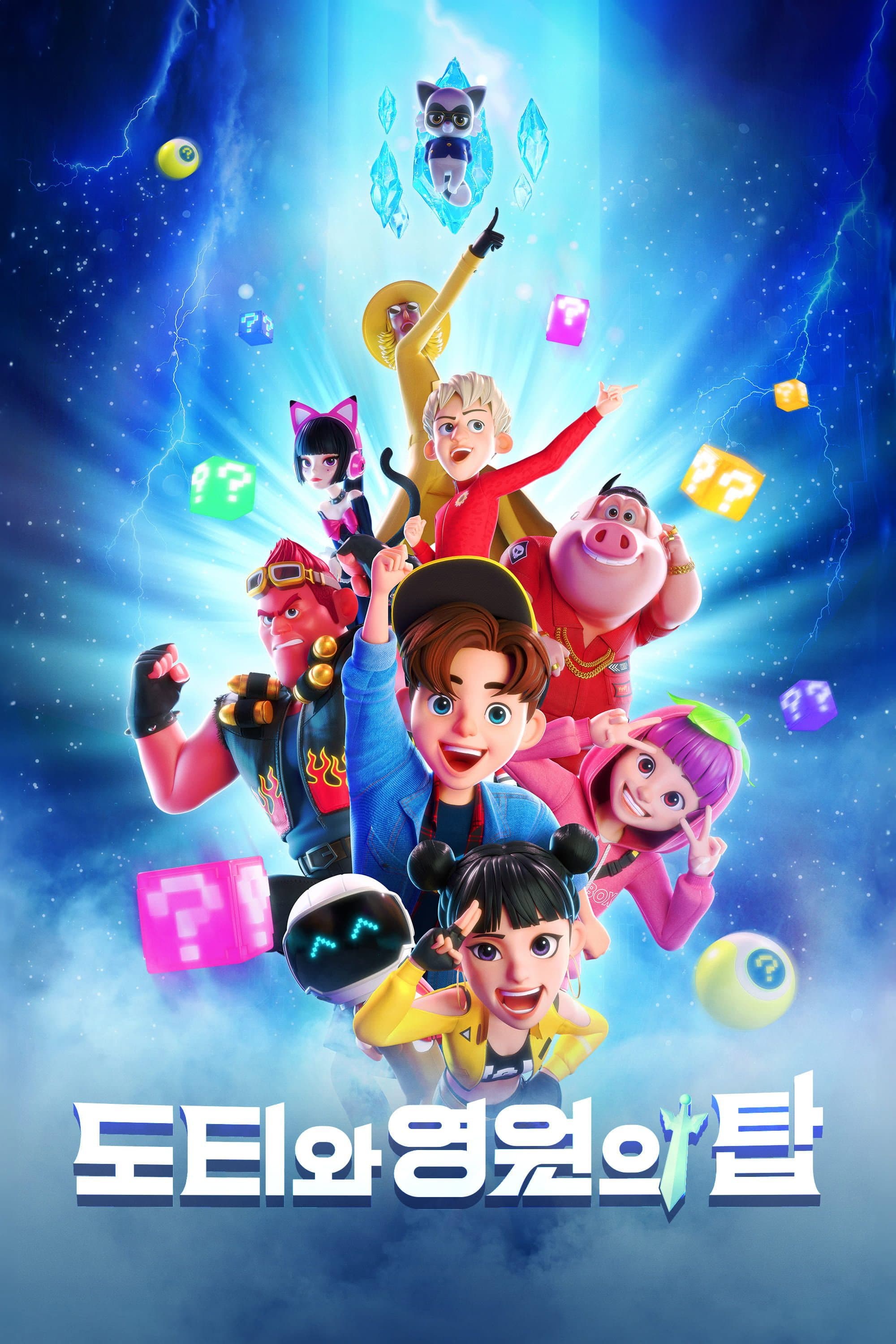 Ddotty and the Tower of Eternity
