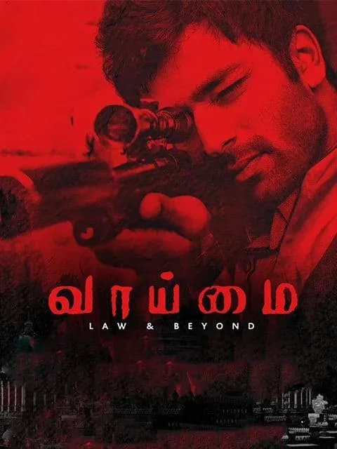 Vaaimai
