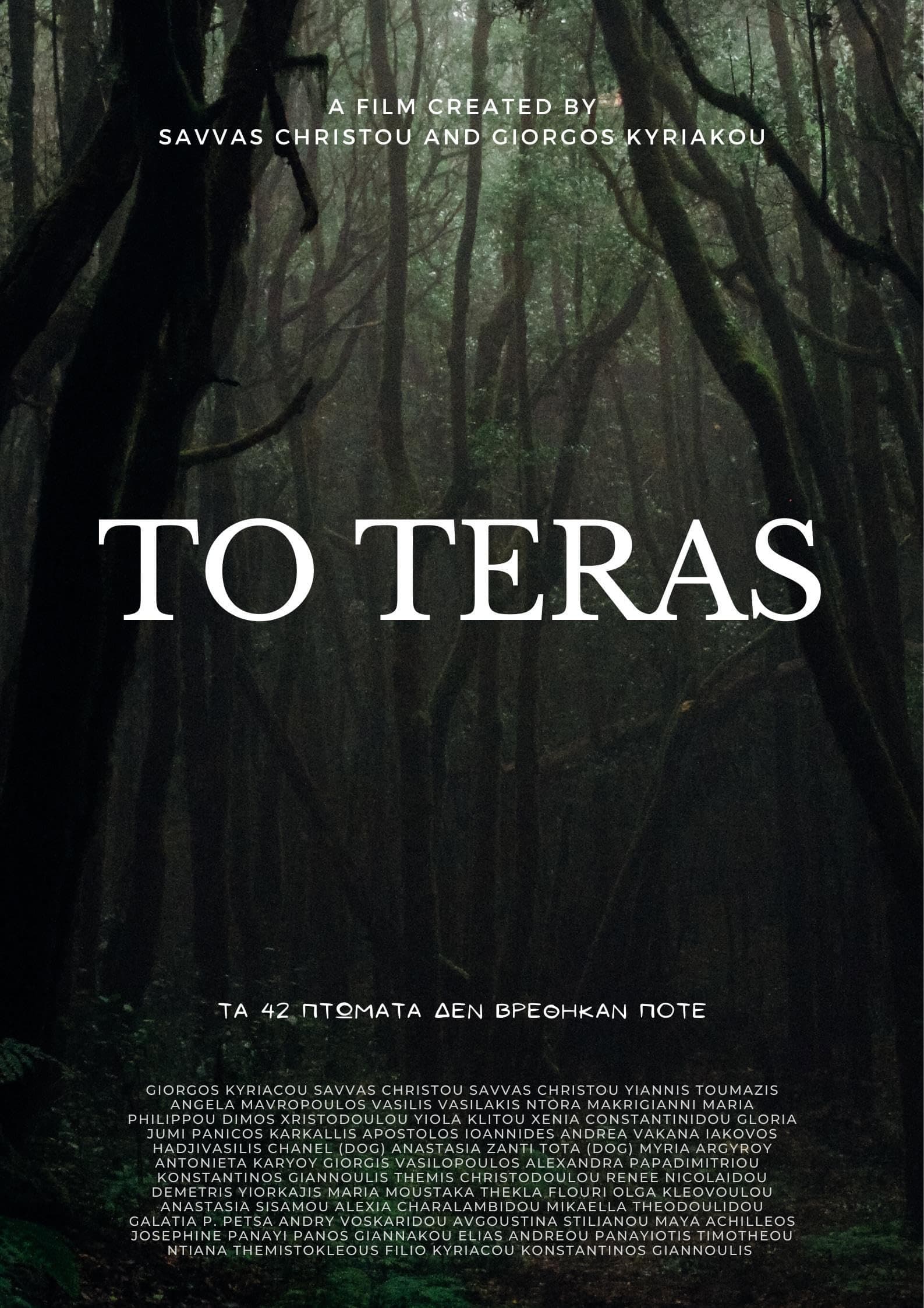 To teras