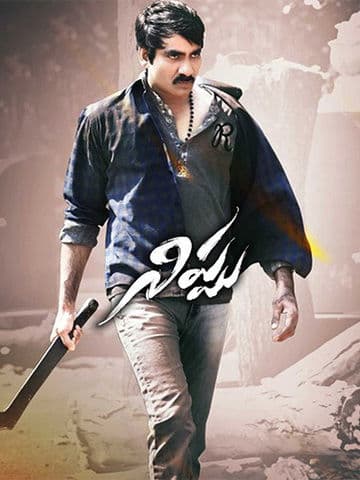 Rowdy Raja
