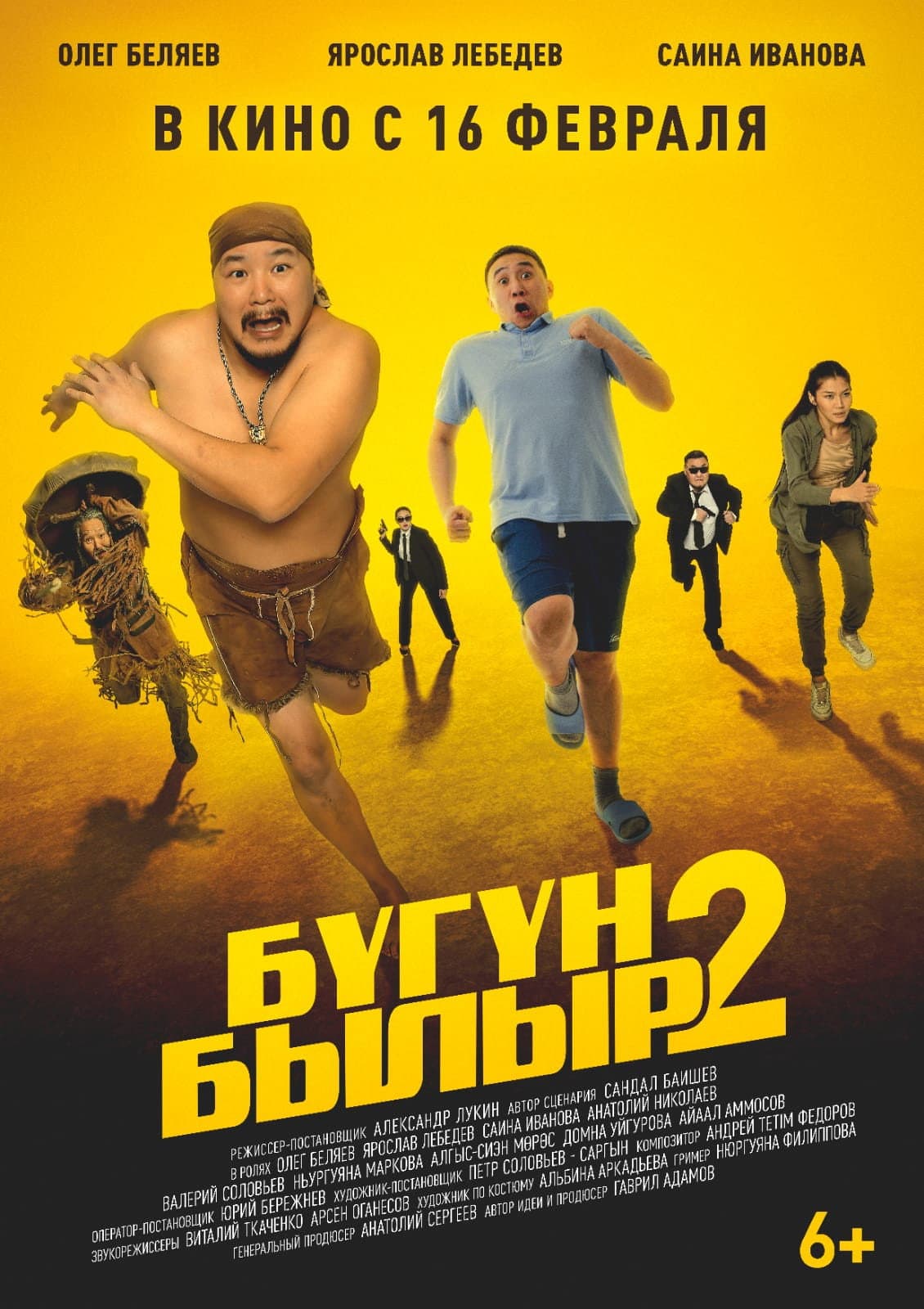 Bugun-bylyr 2