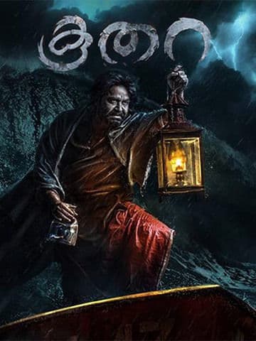 Koothara