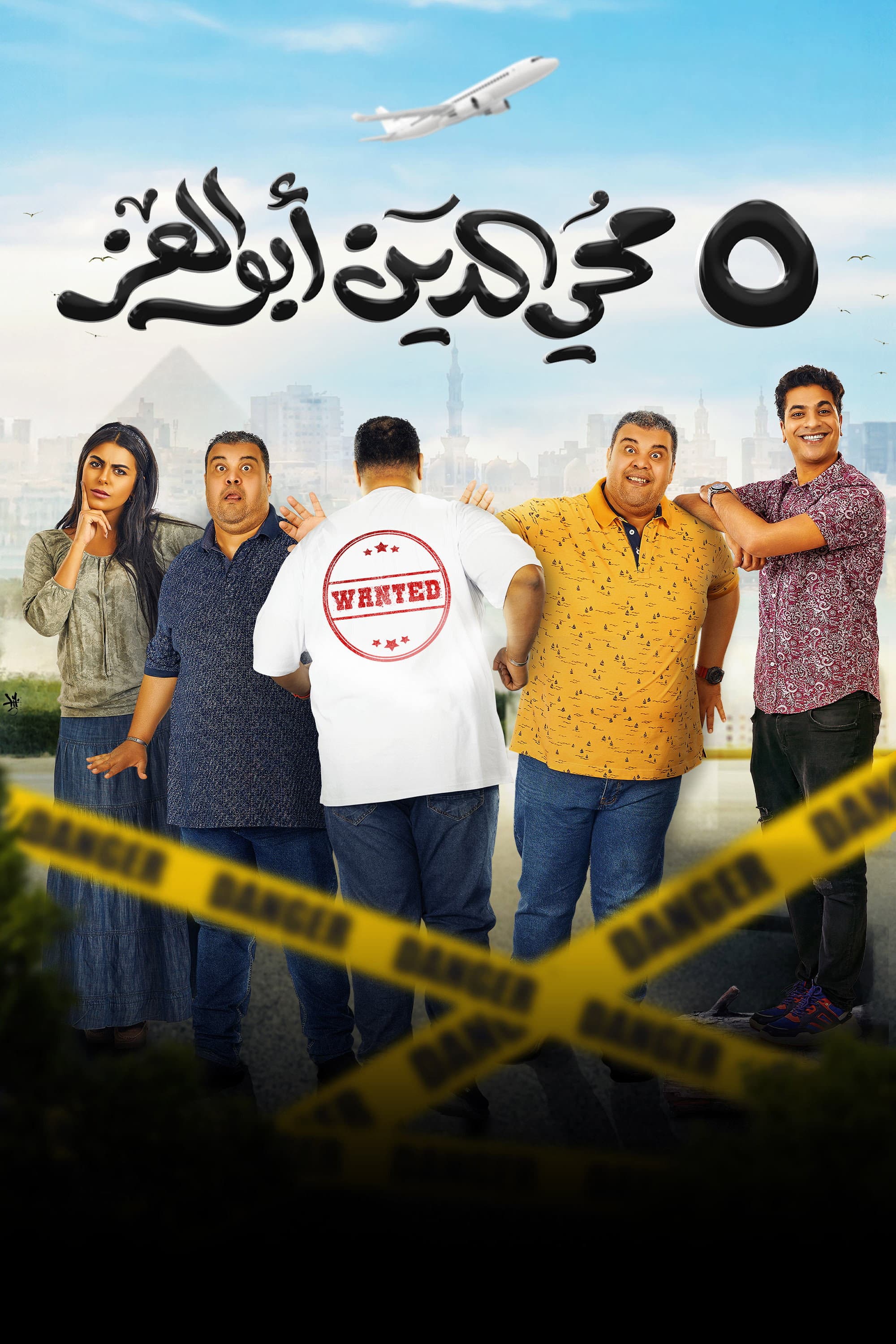 5 Mohie El Deen Abu El Ezz