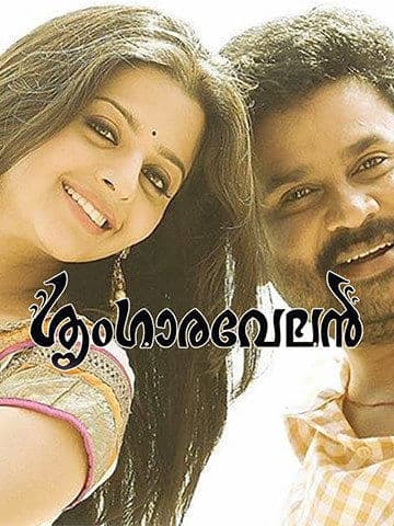Sringaravelan