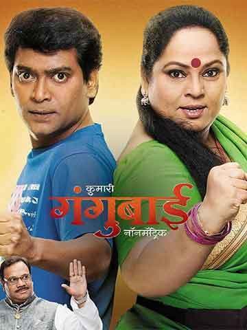 Kumari Gangubai Non Matric